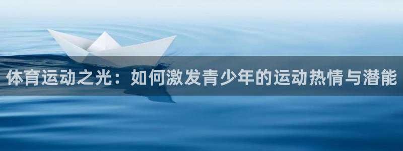 千亿国际官方正版app娱乐是那个系列的台子：体育运动