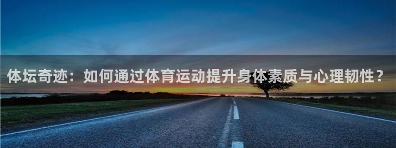 千亿国际官网下载平台APP